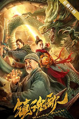 一品道在线观看
