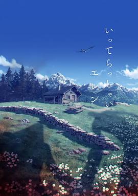 雷电将军的俘虏生活