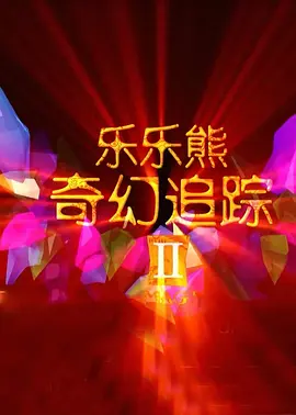 黄色特一级片