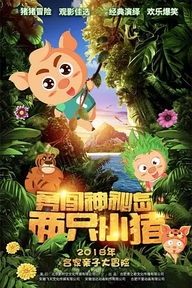 快乐至上中文免费观看高清