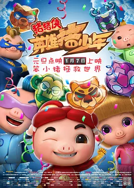 好好的享受人生
