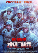 好兄弟6免费完整电影观看高清