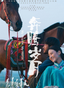狼人杀 典狱长